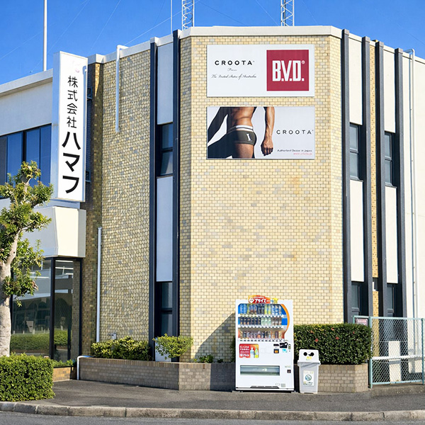 株式ハマフの建物