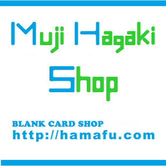 無地はがきサイト