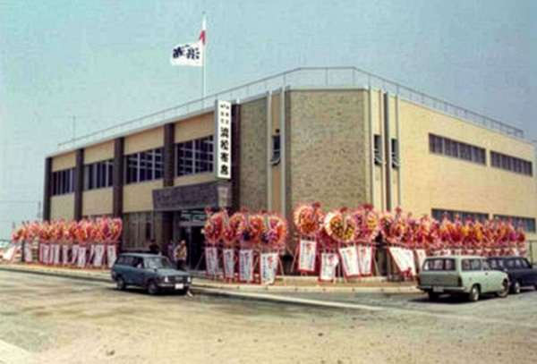 卸商団地に移転